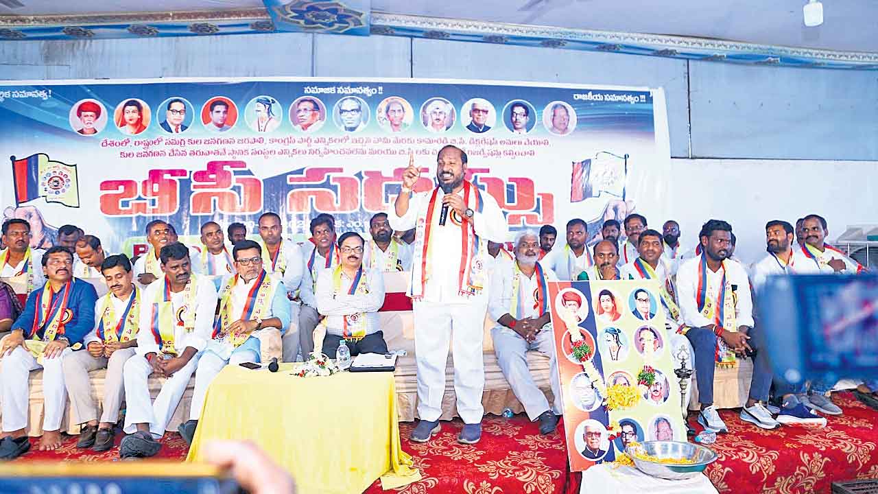 కులగణనా.. సీఎం కుర్చీ ఖాళీనా?