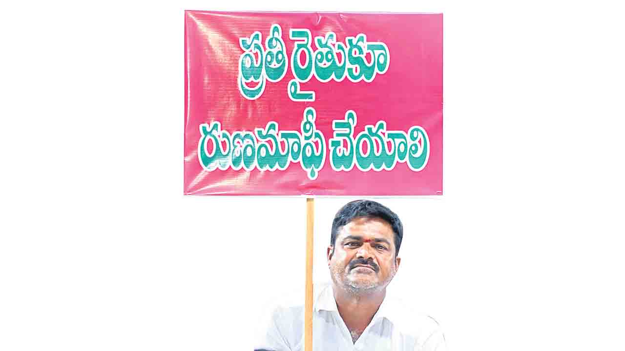 రైతు రుణమాఫీ కాదు.. అబద్ధపు మాఫీ