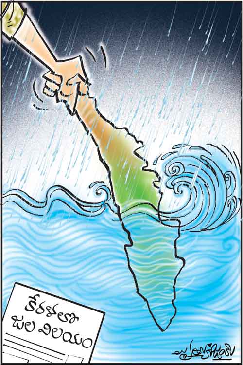 డైలీ కార్టూన్ 01-08-2024