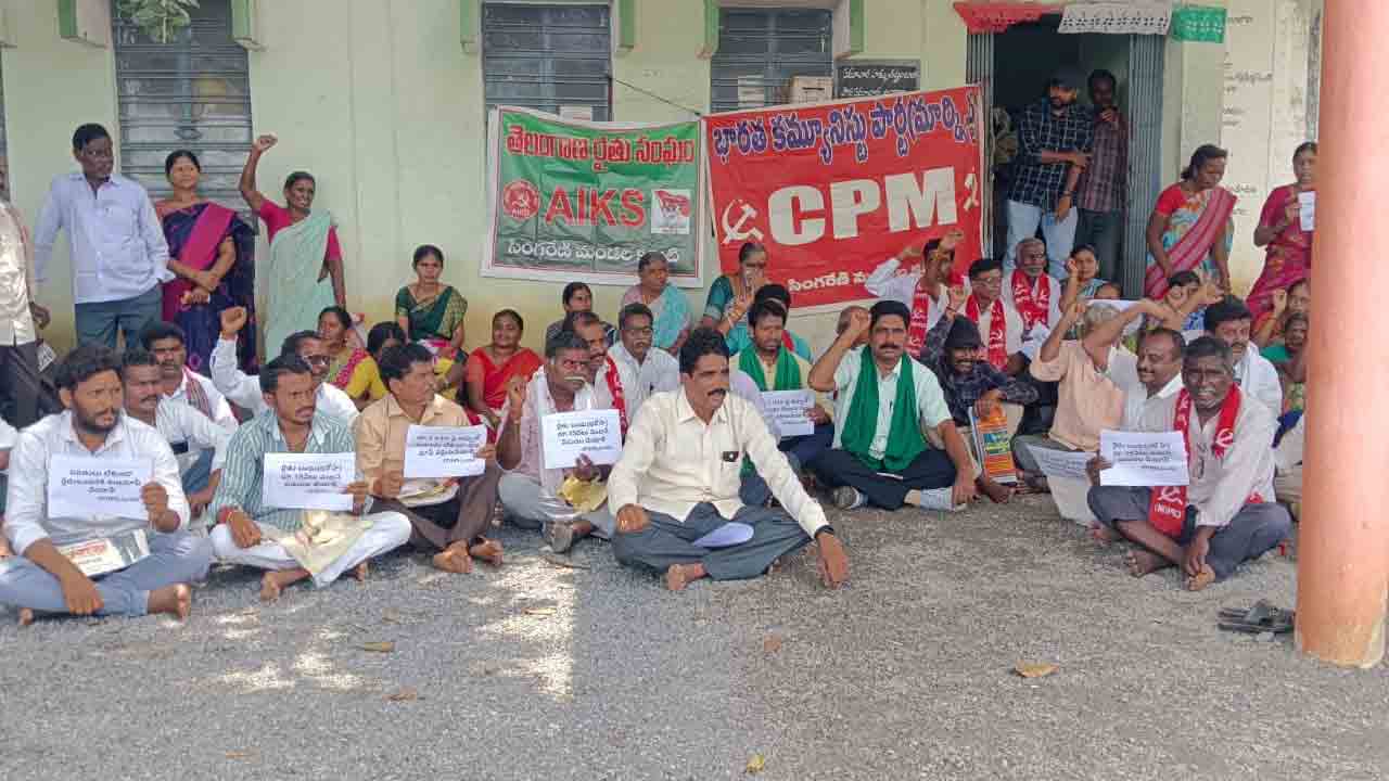 రుణమాఫీ కోసం తహసీల్‌ ఎదుట ధర్నా