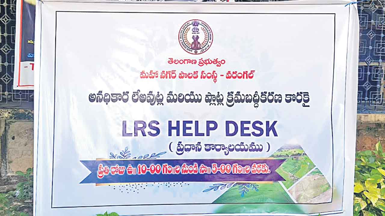 Telangana Emblem | రాజముద్రలో కాకతీయ కళాతోరణం ఔట్‌!