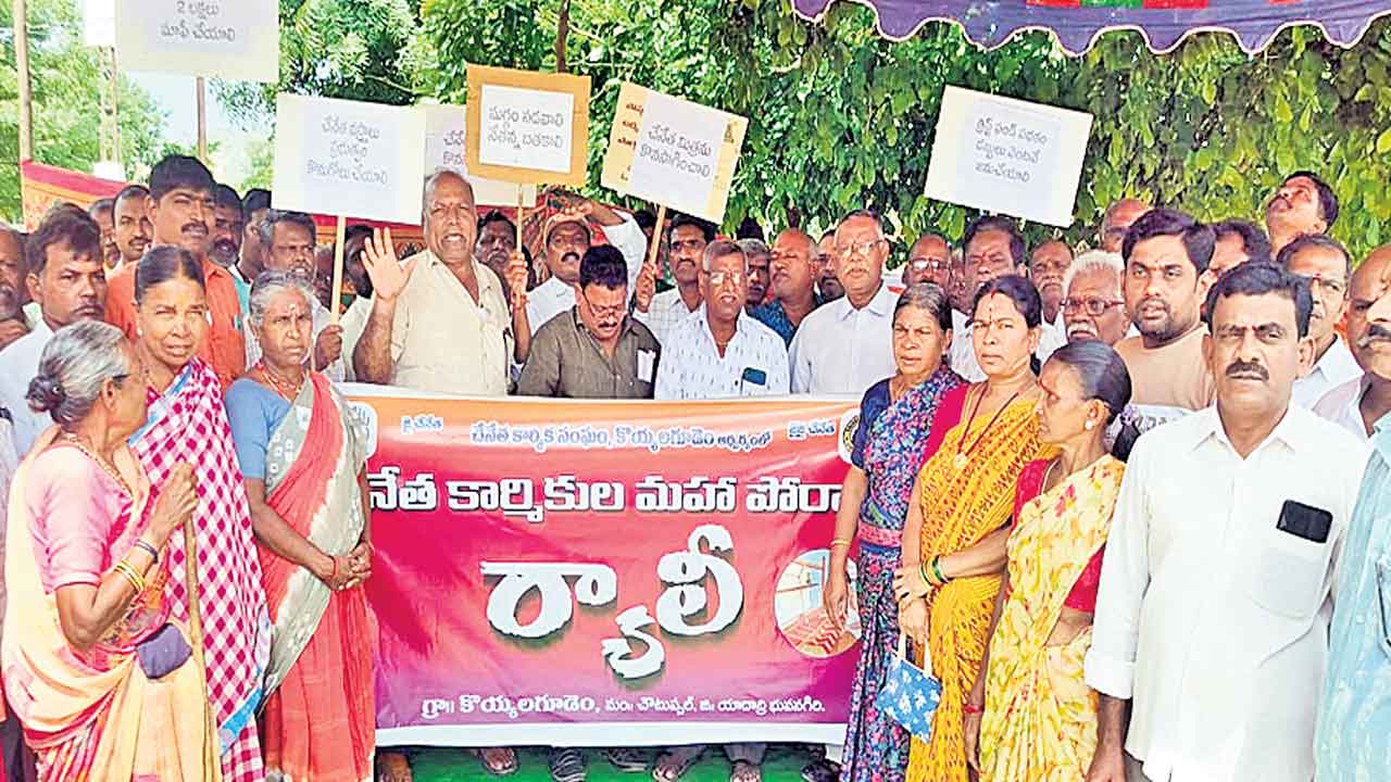 ధర్నాలతో దద్దరిల్లిన తెలంగాణ