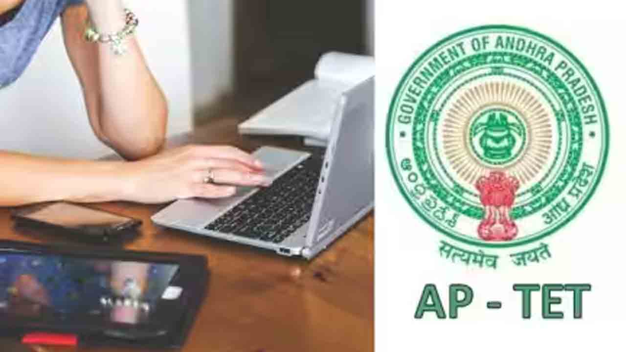 AP TET Applications | ఏపీ టెట్కు 3.20 లక్షల దరఖాస్తులు.. అక్టోబర్ 3 నుంచి ఆన్లైన్ విధానంలో పరీక్షలు
