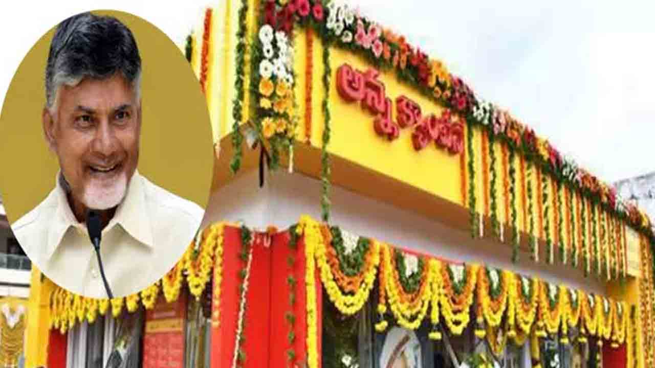 Anna canteens | కృష్ణ జిల్లా గుడివాడలో అన్న క్యాంటీన్లను ప్రారంభించిన చంద్రబాబు