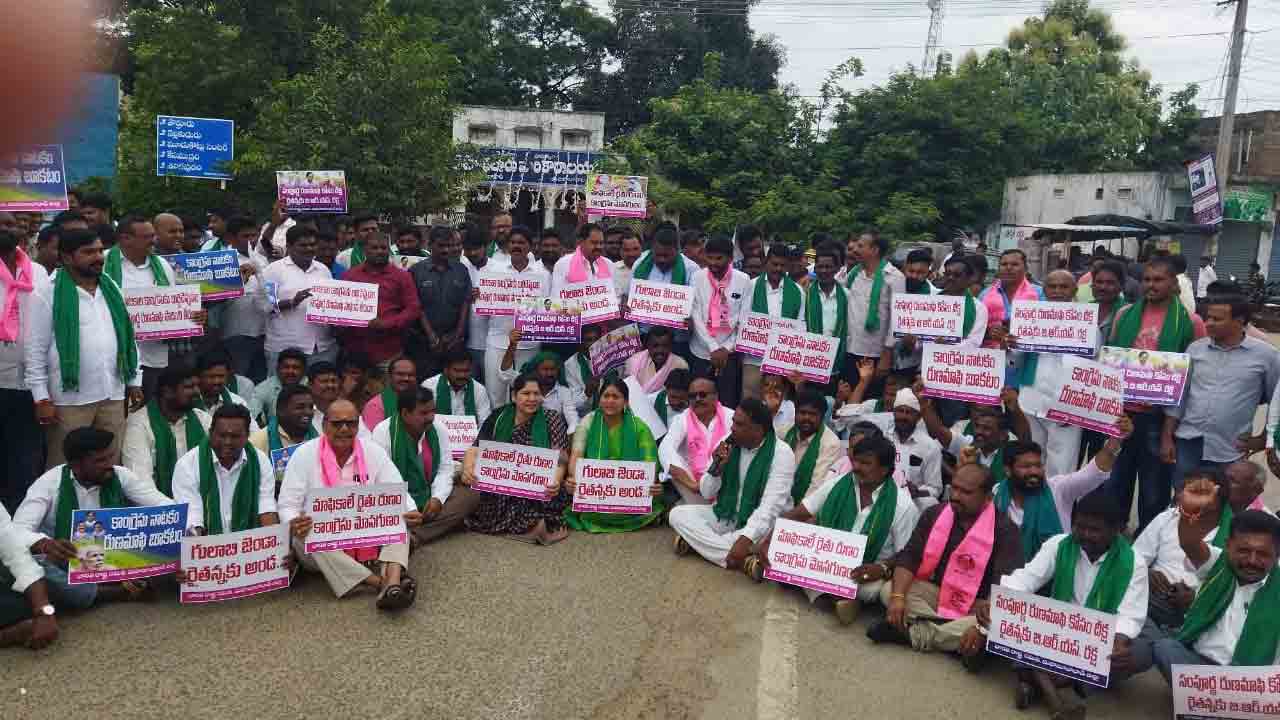 BRS | రుణమాఫీ కోసం బీఆర్‌ఎస్‌ పోరుబాట.. ధర్నాలతో దద్దరిల్లిన తెలంగాణ.. ఫొటోలు