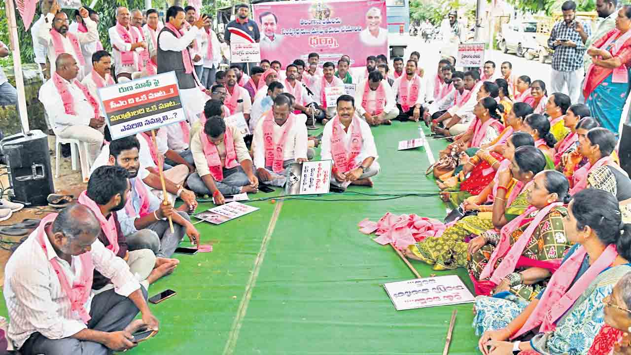 రుణమాఫీపై రైతుగర్జన