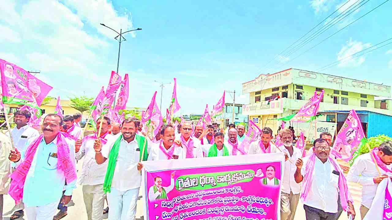 షరతులు లేకుండా రుణమాఫీ చేయాలి