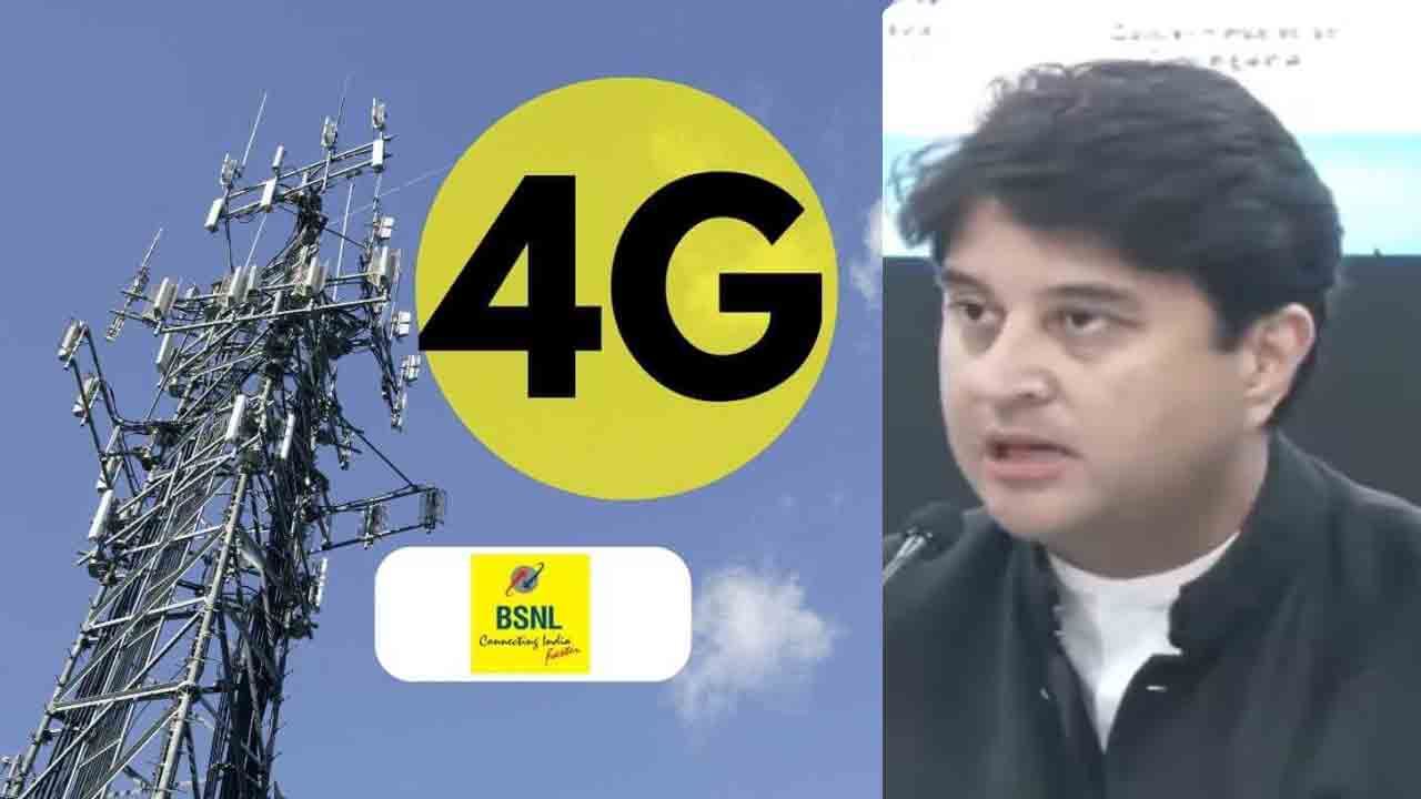 BSNL – Jyotiraditya Scindia | బీఎస్ఎన్ఎల్ 4జీ నెట్‌వర్క్ రెడీ.. ప్రైవేట్ ఆపరేటర్ల నుంచి పెరుగుతున్న బీఎస్ఎన్ఎల్ సబ్‌స్క్రైబర్లు..!