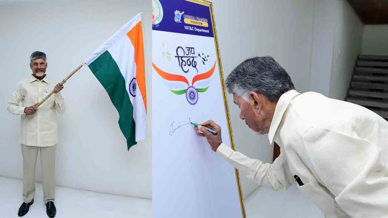 Chandrababu | పింగళి రూపొందించిన మువ్వన్నెల జెండా ప్రతి ఇంటా ఎగరడం గర్వకారణం : చంద్రబాబు