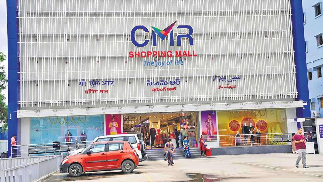 ఆధునిక వస్త్ర ప్రపంచం సీఎంఆర్‌