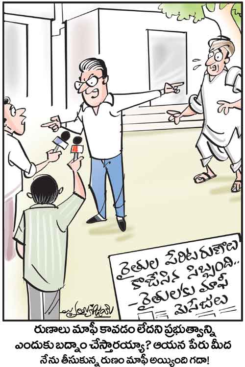 Cartoon
