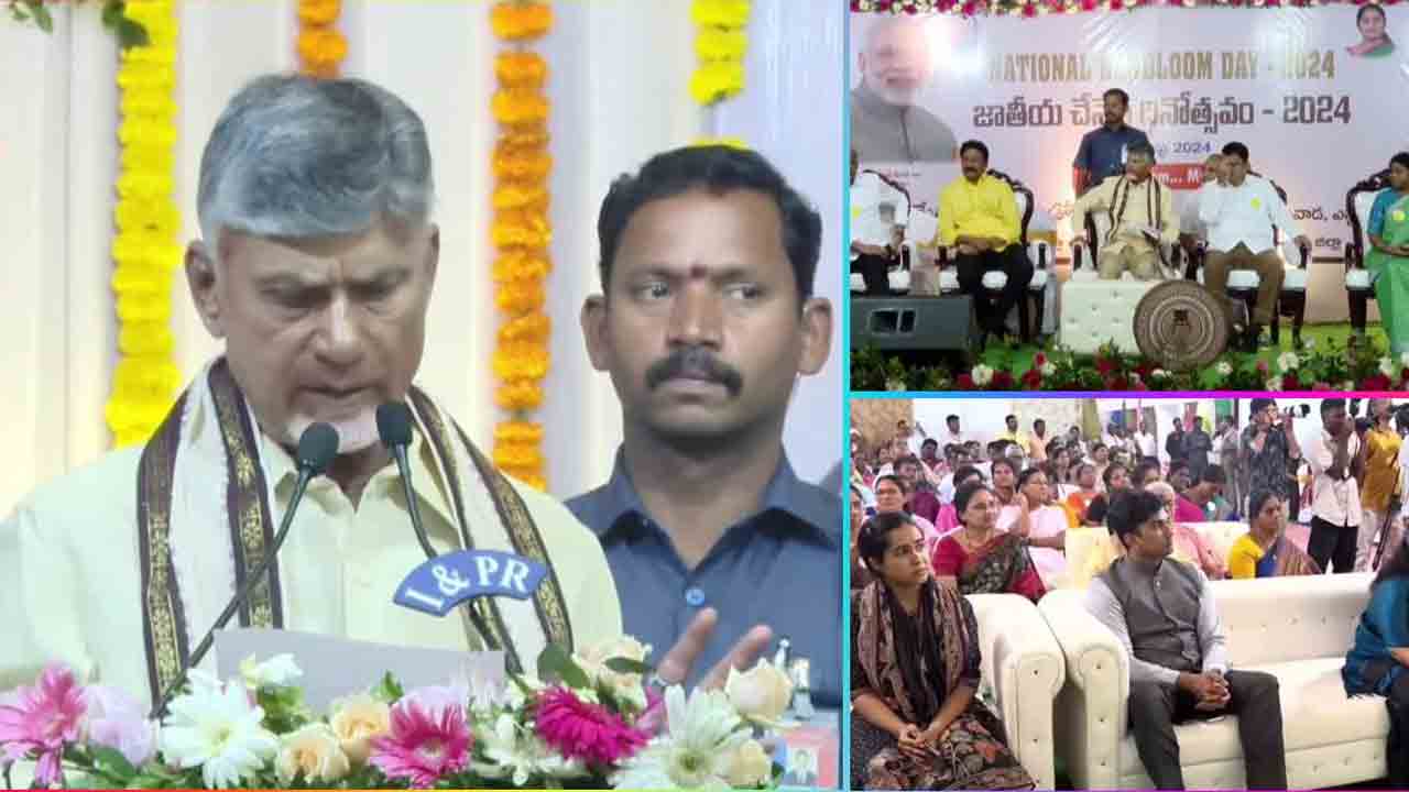 Chandrababu | చేనేత వస్త్రాలపై జీఎస్టీ తొలగించేందుకు చర్యలు.. లేకపోతే రియింబర్స్‌మెంట్‌ ఇస్తా : చంద్రబాబు