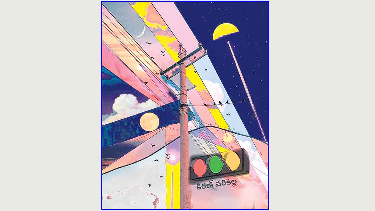 చౌరస్తా!