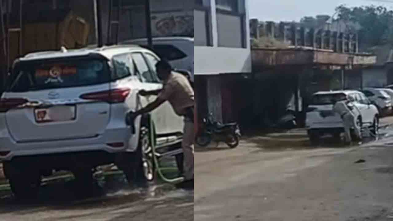Watch: ఎమ్మెల్యే కారు కడిగిన పోలీస్‌ అధికారి.. వీడియో వైరల్‌, ఆ ఎమ్మెల్యేపై విమర్శలు