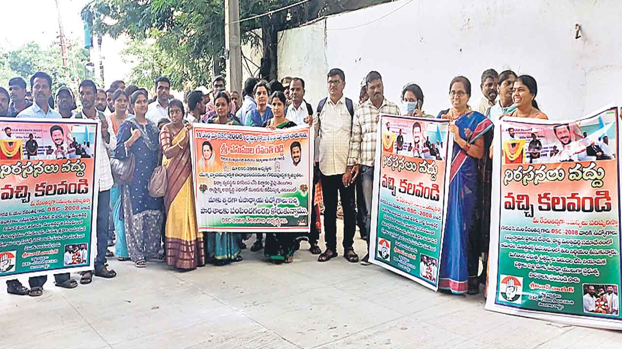 డీఎస్సీ-2008 బాధితులకు పోస్టులిస్తం