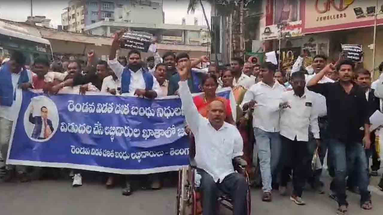 Dalitha Bandhu | దళితబంధు లబ్ధిదారుల పోరుబాట.. ప్రజాభవన్‌ వద్ద ధర్నా