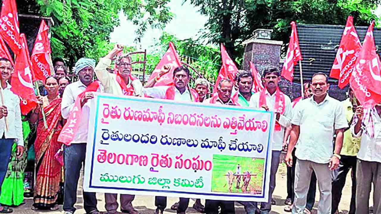 రుణమాఫీ నిబంధనలను ఎత్తివేయాలి