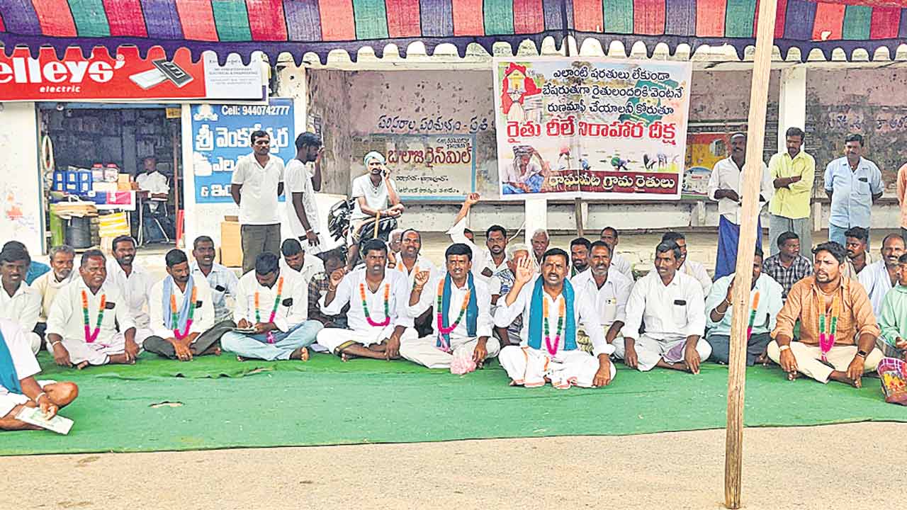 ఆగని అన్నదాతల నిరసనలు