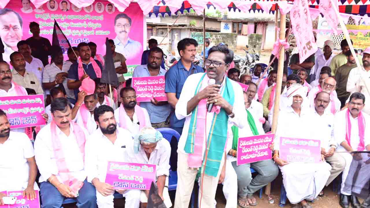 రుణమాఫీపై.. బీఆర్‌ఎస్‌ పోరుబాట