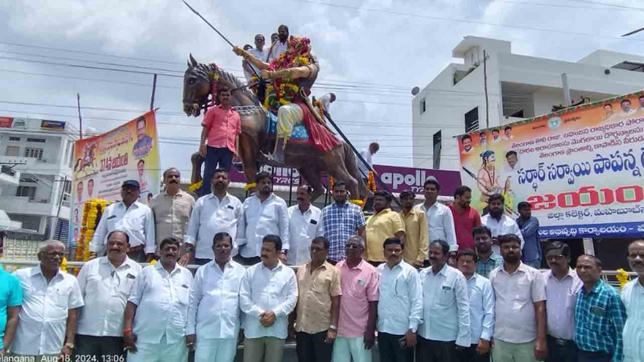 బహుజన వీరుడు సర్వాయి పాపన్న