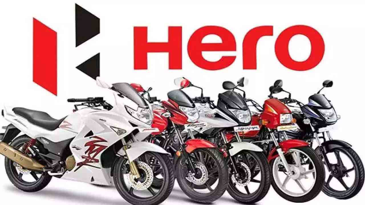 Hero MotoCorp | హీరో మోటో కార్ప్ నికర లాభాల్లో 36 శాతం వృద్ధి.. బట్ మార్కెట్ అంచనాలు మిస్..!