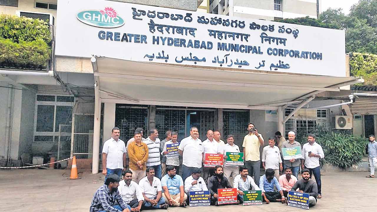 GHMC | 5లోపు బకాయిలు చెల్లించాల్సిందే.. బల్దియా ఎదుట కాంట్రాక్టర్ల నిరసన