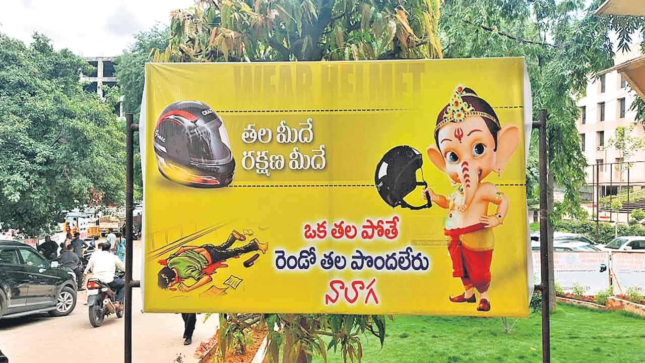 RTA poster | తల మీదే రక్షణ మీదే.. ఆకట్టుకుంటున్న గణేశుడి పోస్టర్‌