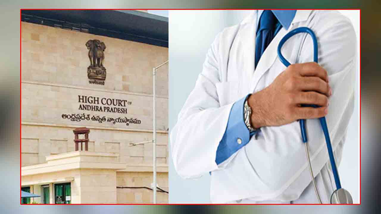 AP High Court | ఏపీ హైకోర్టు సంచలన నిర్ణయం.. ఆ జీవో నిలుపుదలకు ఉత్తర్వులు జారీ