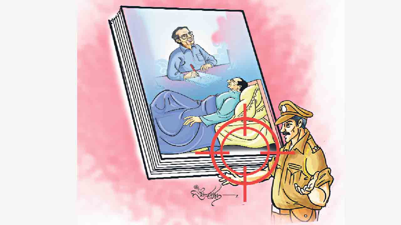 లాస్ట్‌ పేజీ