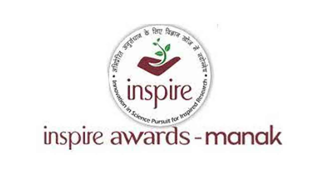 Inspire Awards | ‘ఇన్‌స్పైర్‌ అవార్డ్స్‌ మానక్‌’పై నామినేషన్స్‌
