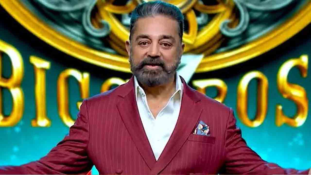 Kamal Haasan | ఈ సారి బిగ్ బాస్ షోకు కమల్ హాసన్ దూరం.. కారణమిదే..!