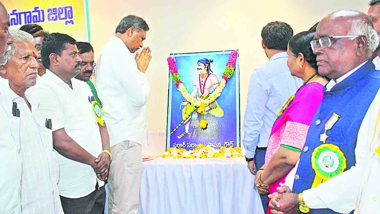 బహుజన వీరుడు పాపన్న
