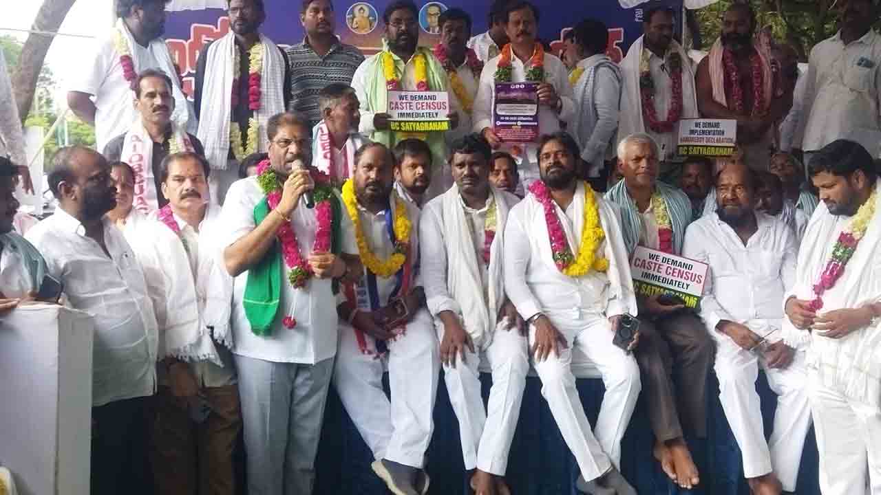 రాజకీయాల్లో బీసీలకు అన్యాయం