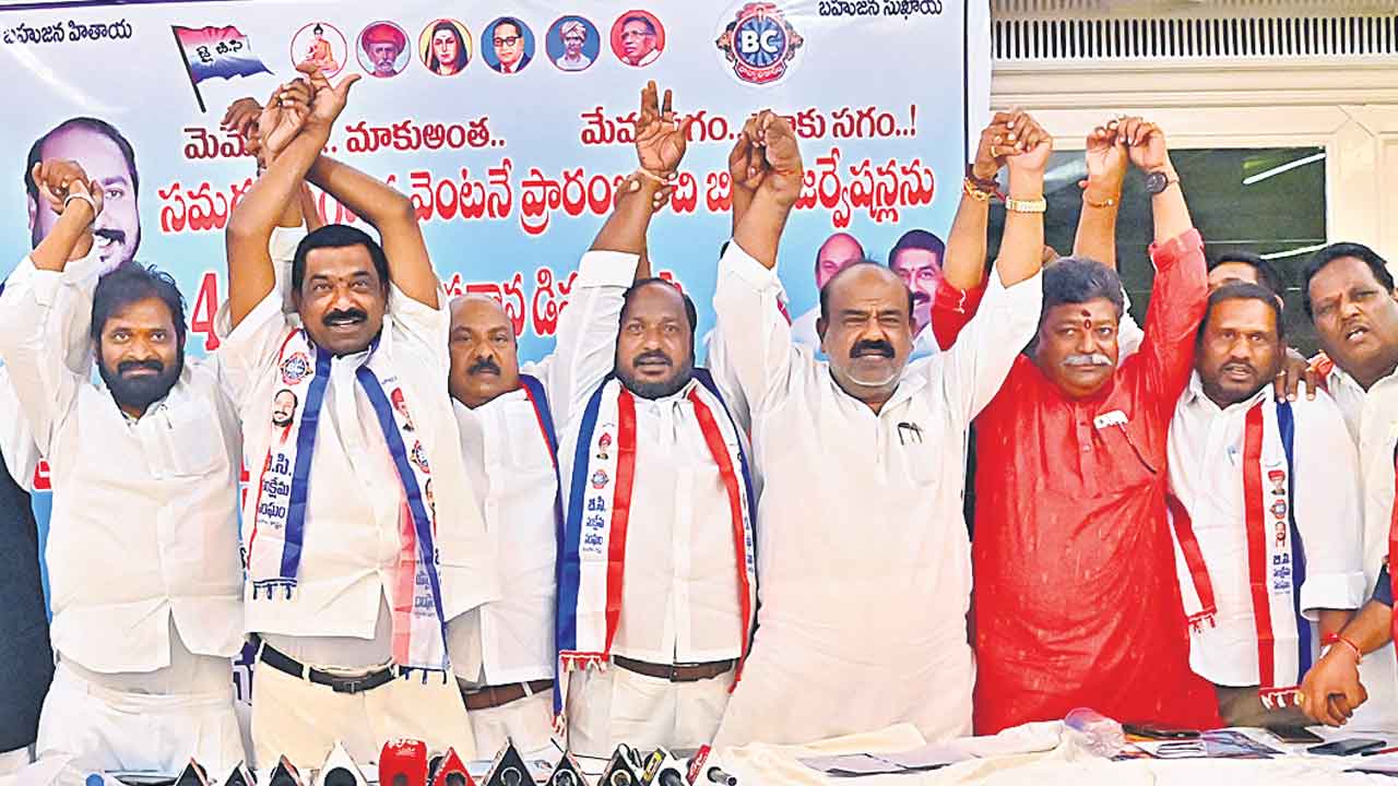 బీసీ కులగణన వెంటనే చేపట్టాలి