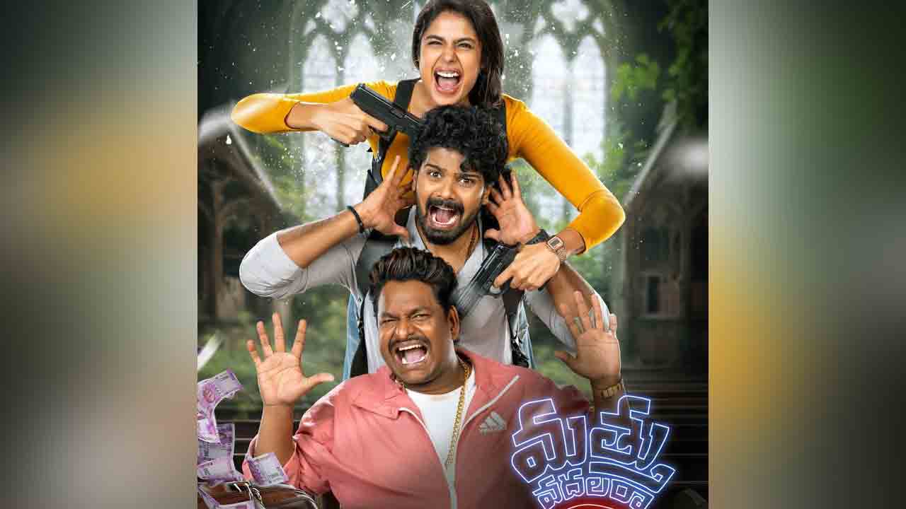 Mathu Vadalara 2 |  పిస్తోల్‌ పట్టుకున్న ఫరియా అబ్దుల్లా.. మత్తు వదలరా 2 టీజర్‌ టైం ఫిక్స్‌