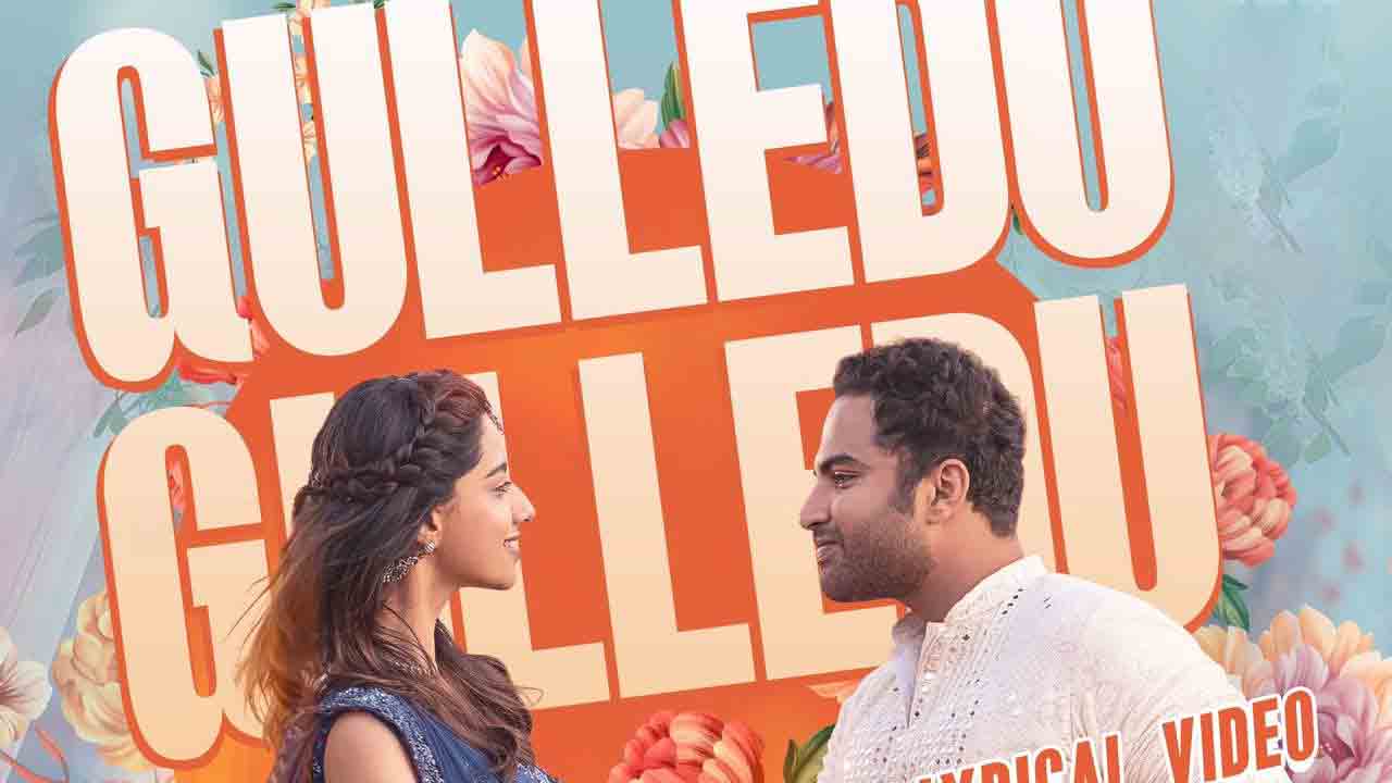 Mechanic Rocky | మంగ్లీ మ్యాజికల్ వాయిస్‌.. విశ్వక్‌సేన్ మెకానిక్‌ రాకీ గుల్లెడు గుల్లెడు సాంగ్ ప్రోమో