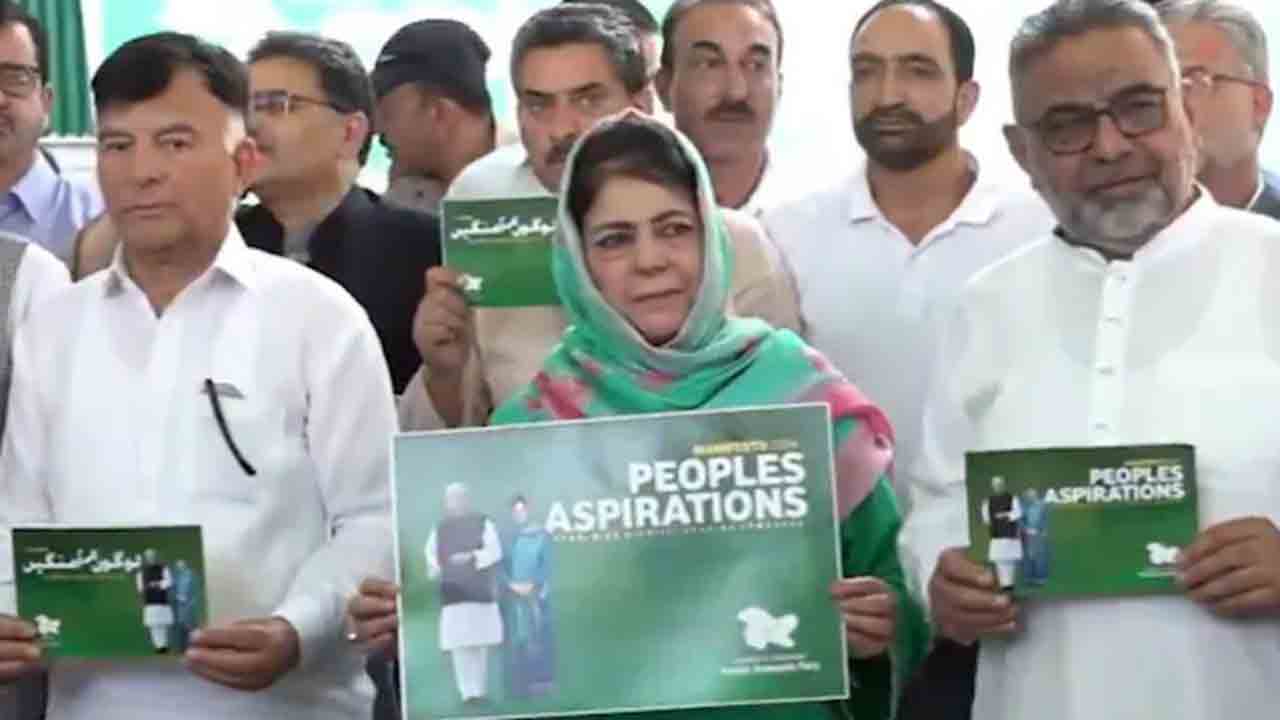 Mehbooba Mufti | జమ్ముకశ్మీర్‌ ఎన్నికల మేనిఫెస్టో విడుదల చేసిన మెహబూబా ముఫ్తీ