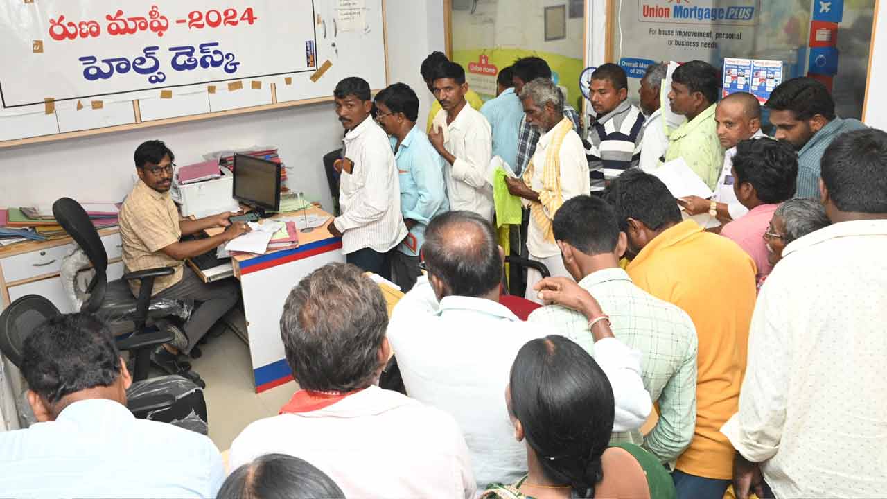 రుణమాఫీపై సందేహాలెన్నో!