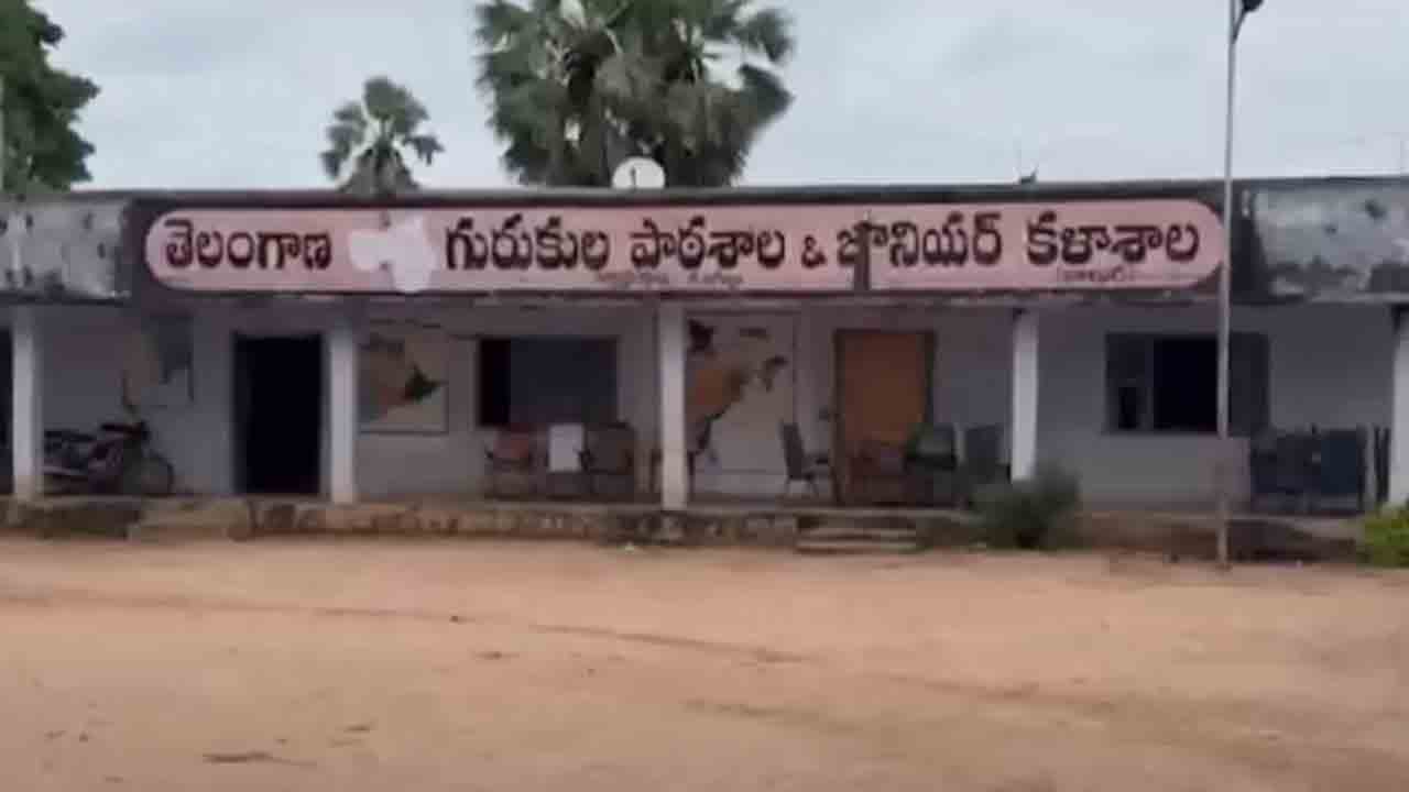 Gurukula School | పెద్దాపూర్ గురుకుల స్కూల్లో ముగ్గురు విద్యార్థులకు తీవ్ర అస్వస్థత.. కడుపునొప్పితో ఒకరు మృతి
