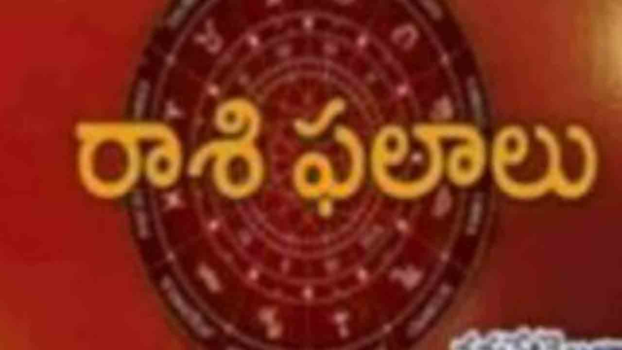 Weekly Horoscope | రాశి ఫలాలు ( 4.8.2024 నుంచి 10.8.2024 వరకు )