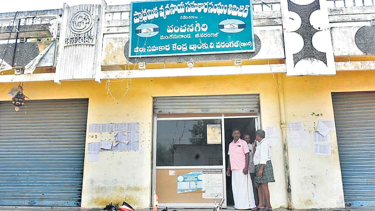 వంచనగిరిలో రైతుల వంచన