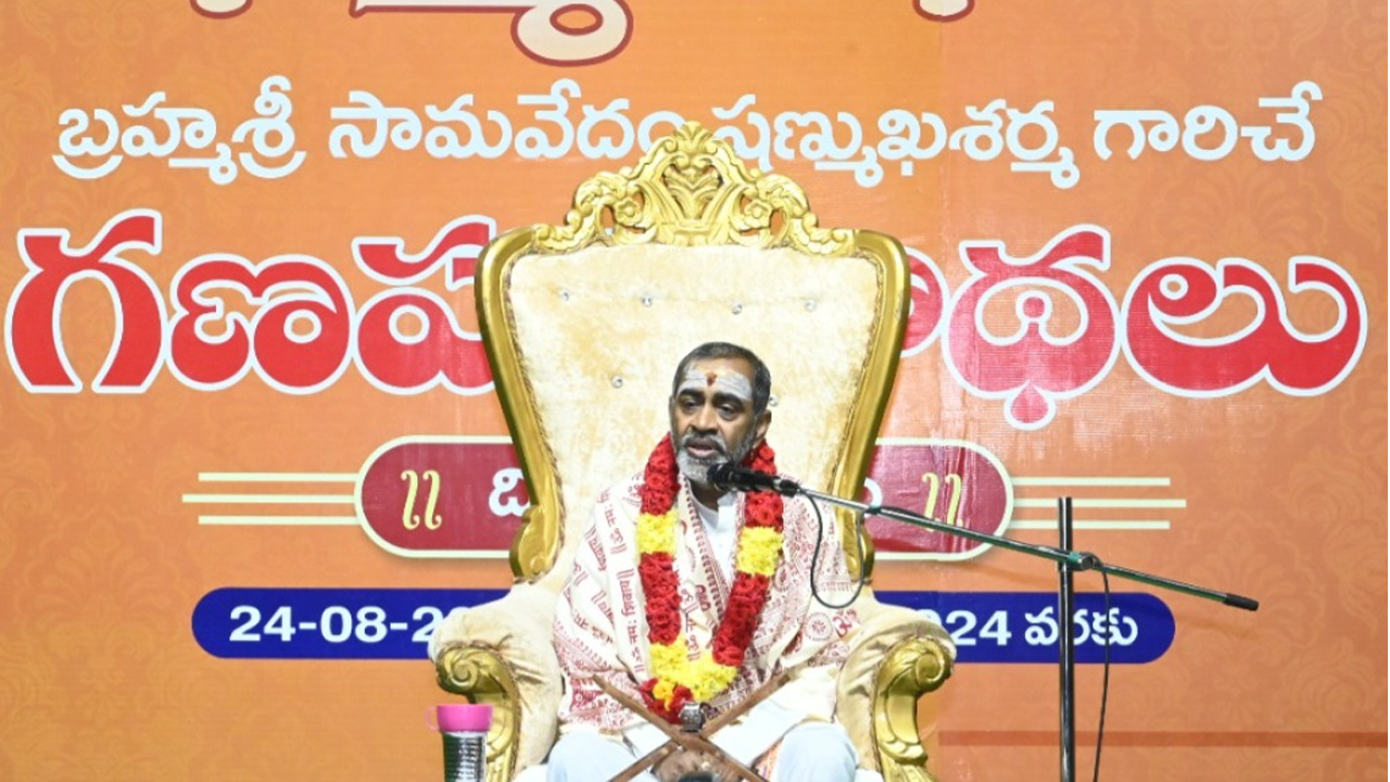 Srisailam | వినాయకుడి ప్రతినామం మంత్రమే : సామవేదం షణ్ముఖ శర్మ