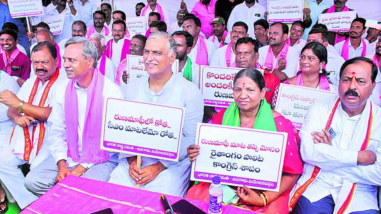 రైతుగర్జన మూఫీ చేయని కాంగ్రెస్‌పై కనెర్ర