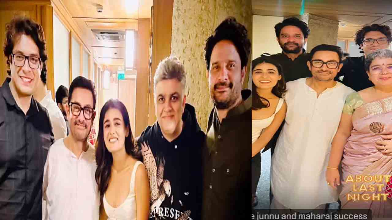 Aamir Khan | కొడుకు మొద‌టి సినిమా స‌క్సెస్.. ‘మ‌హారాజ్‌’ టీమ్‌కు పార్టీ ఇచ్చిన అమీర్ ఖాన్