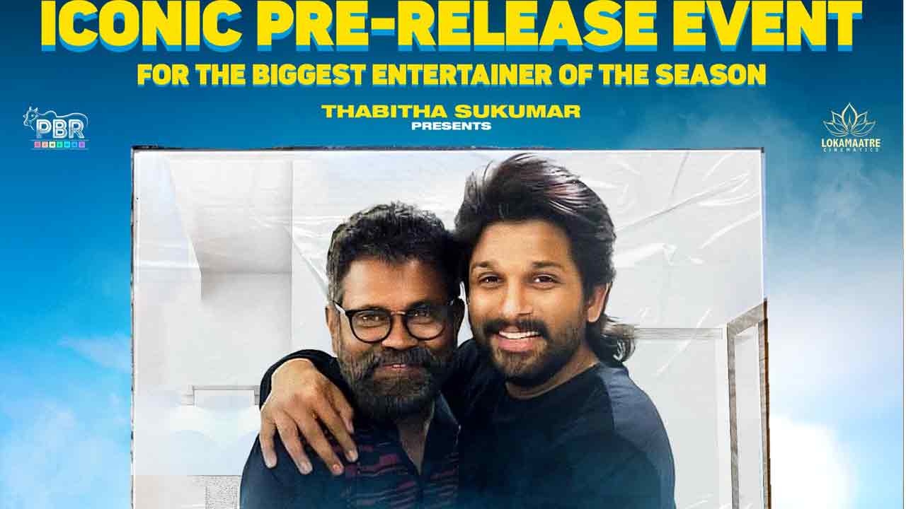 Maruthi Nagar Subramanyam | రీసెంట్‌ టైమ్స్‌లో నీ అంత లక్కీ ఫెలోను చూడలేదయ్యా సుబ్రమణ్యం!