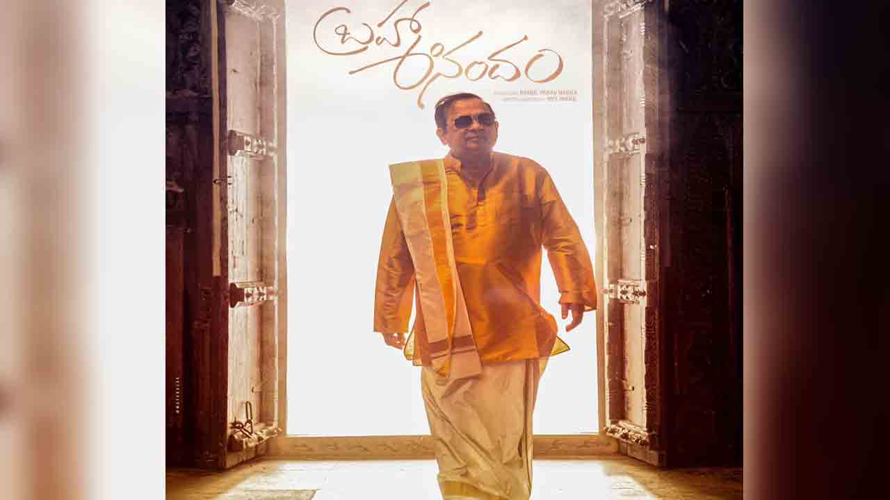 Brahma Anandam | పంచెకట్టులో బ్రహ్మి.. ఇంట్రెస్టింగ్గా ‘బ్రహ్మ ఆనందం’ ఫస్ట్ లుక్