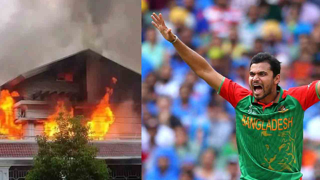 Mashrafe Mortaza | మాజీ కెప్టెన్ ఇంటికి నిప్పు.. అట్టుడుకుతున్న బంగ్లాదేశ్‌
