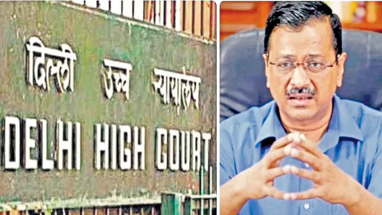 కేజ్రీవాల్‌కు హైకోర్టులో చుక్కెదురు