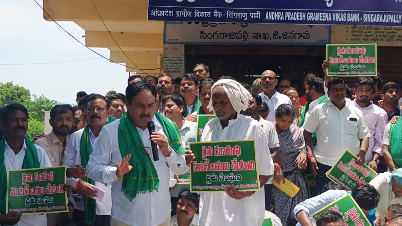 Errabelli | రైతులకు రుణమాఫీ చేసేంత వరకు పోరాడుతాం : మాజీ మంత్రి ఎర్రబెల్లి