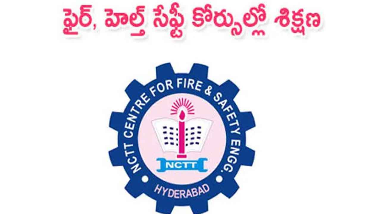 Fire And Safety Courses | ఫైర్, సేఫ్టీ కోర్సుల శిక్షణకు దరఖాస్తుల ఆహ్వానం
